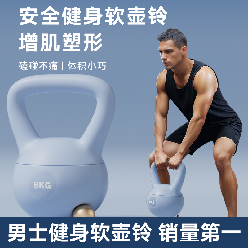 壶铃男士健身家用器材软体健身球提壶哑铃杠铃甩壹铃瘦肚子铃壶