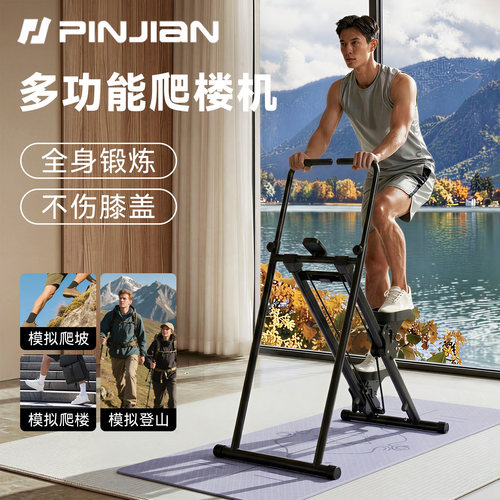 燃脂瘦身爬楼机健身家用
