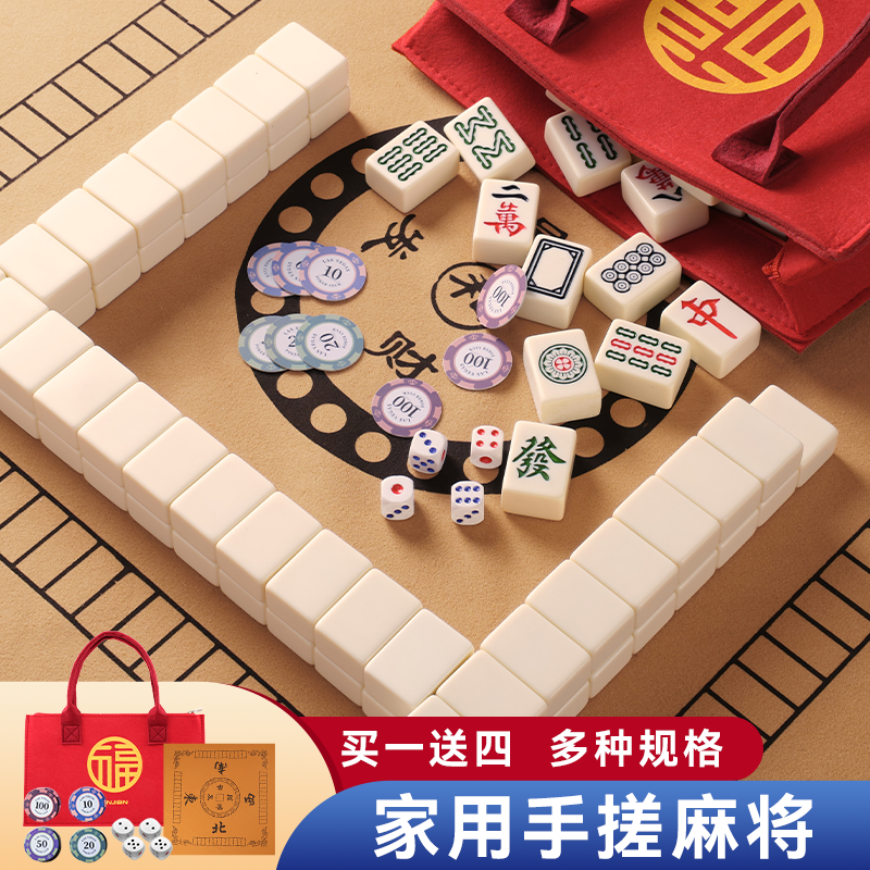 品健麻将牌家用手搓大中小号正品