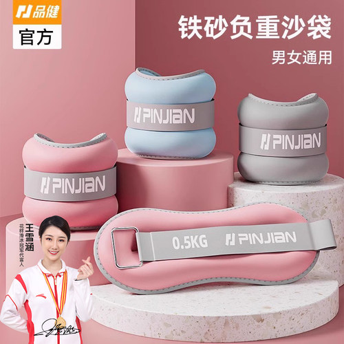 负重沙袋绑腿跑步舞蹈专用品健
