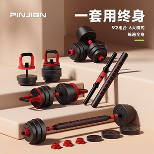 品健哑铃男士健身家用器材套装组合杠铃壶铃女可调节重量亚玲一对