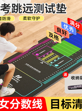 品健立定跳远测试垫中考专用加厚防滑初中生体育练习神器家用垫子