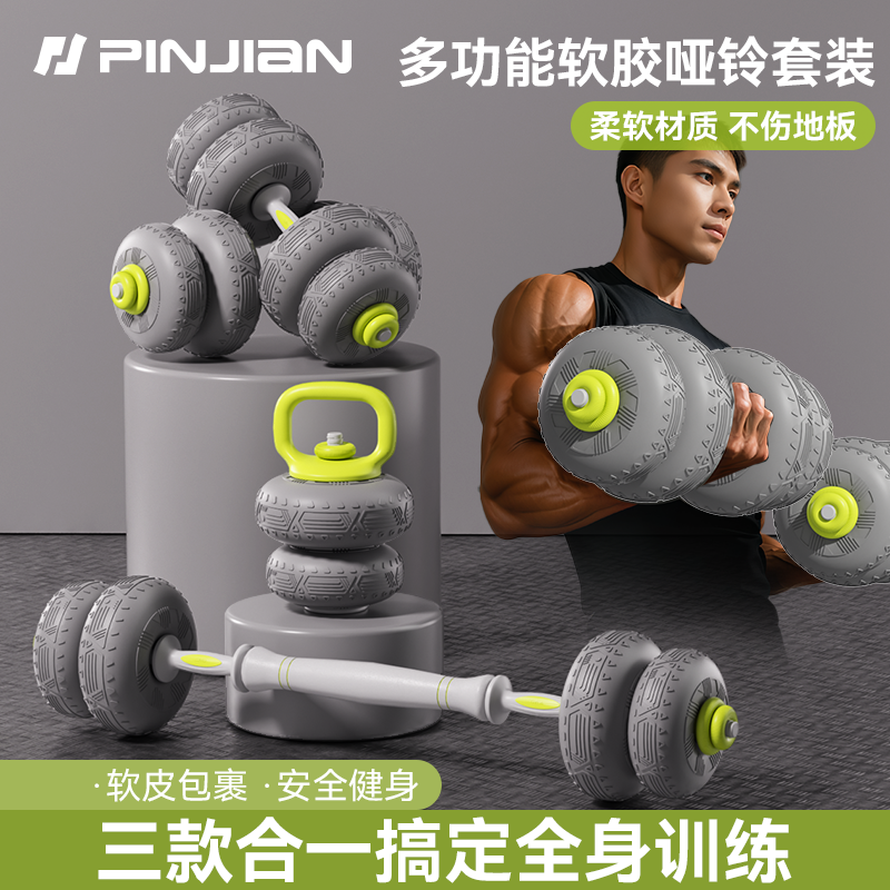 软哑铃男可调节重量杠铃力量训练