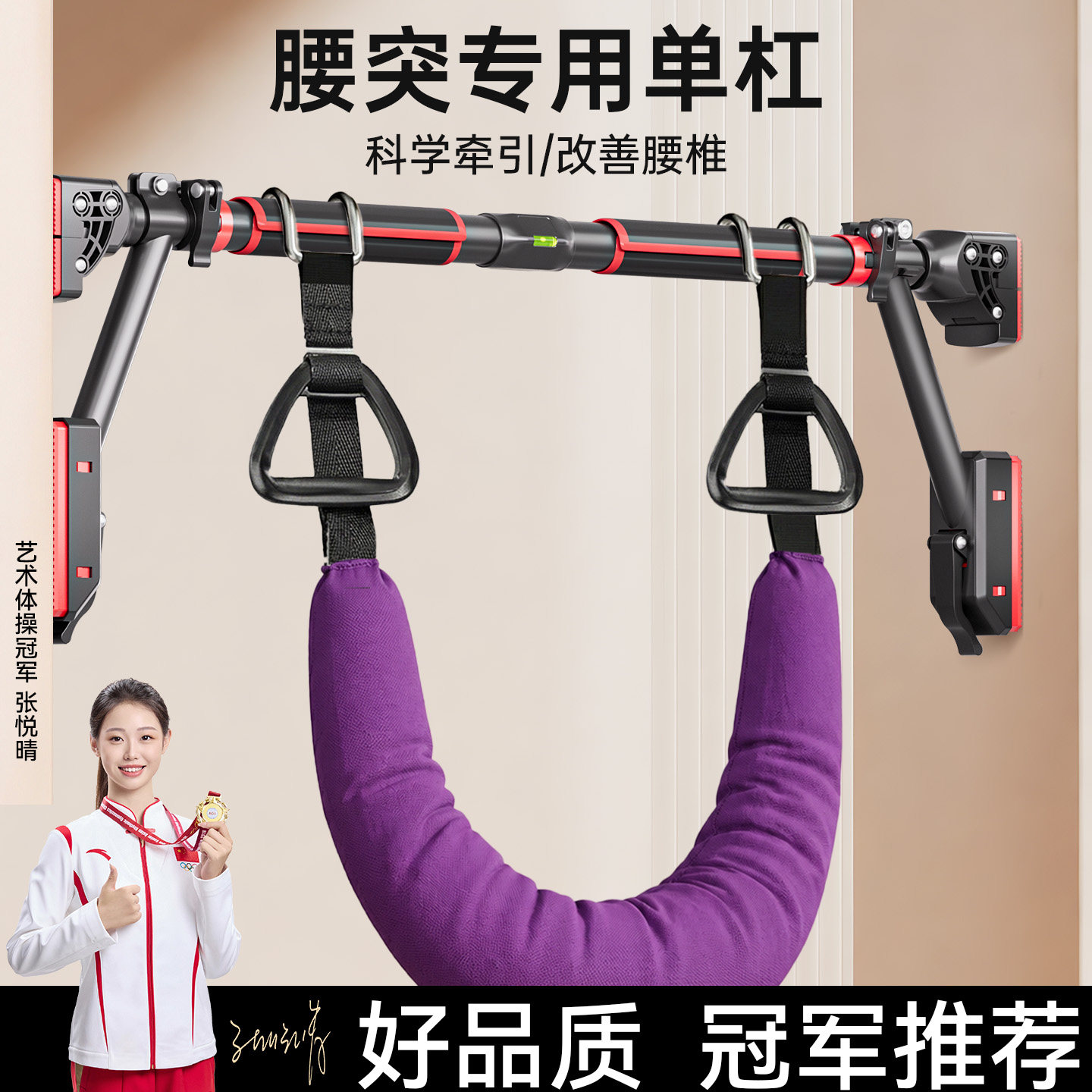 品健腰椎牵引带室内引体向上图片
