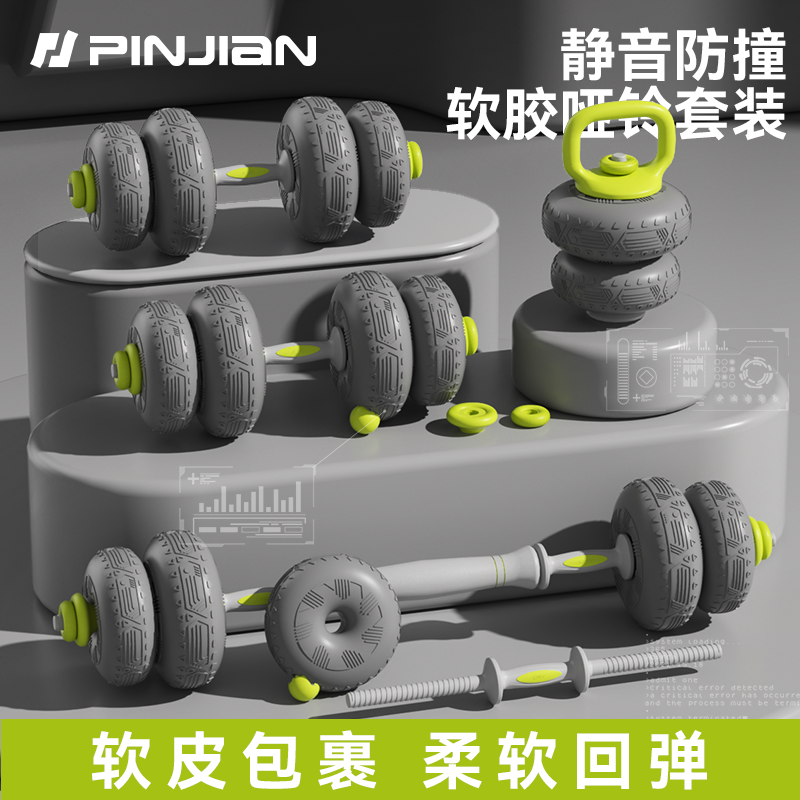 软哑铃男可调节重量杠铃力量训练