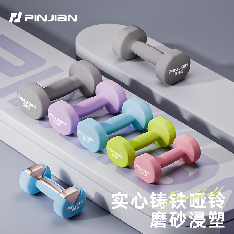 品健哑铃女士健身家用器材男士纯铁套装组合小哑铃小学儿童练臂肌