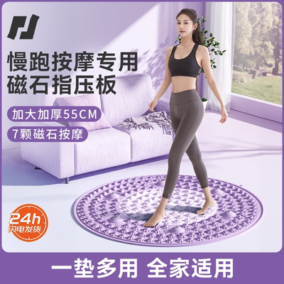 品健新升级超慢跑足底经络按摩垫
