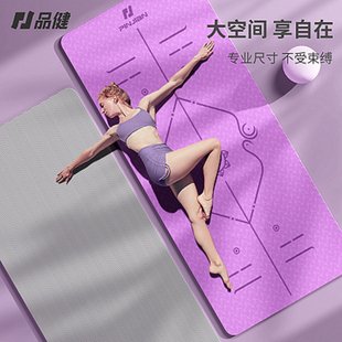 加厚TPE瑜伽垫子女生专用减震防滑隔音家用