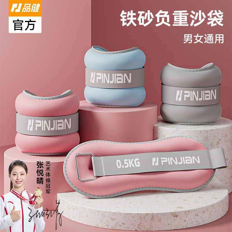 负重沙袋绑腿跑步舞蹈沙袋跳舞瑜伽专用训练学生手腕脚踝运动男女