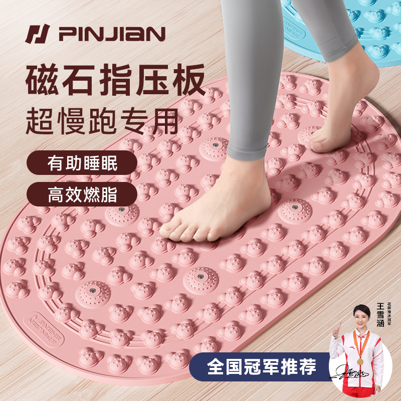 品健液态软硅胶指压板足底按摩垫