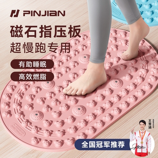 品健液态软硅胶指压板实心慢跑磁石足底脚踩按摩垫跑步减肥通经络