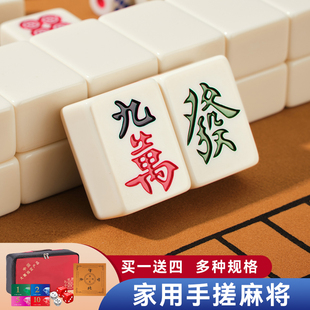 麻将手搓家用手打一级品大中号高颜值麻雀牌送桌布骰子手提包筹码