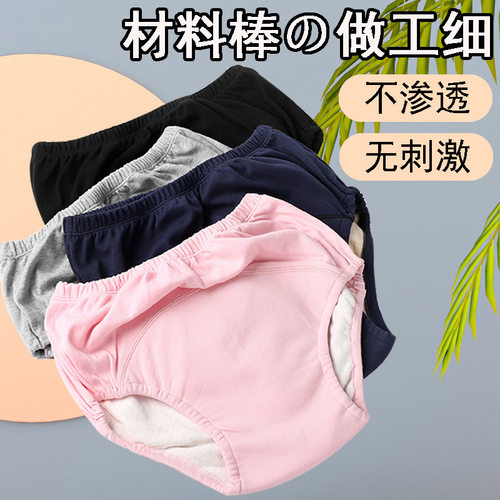 纯棉隔尿内裤失禁内裤防漏透气