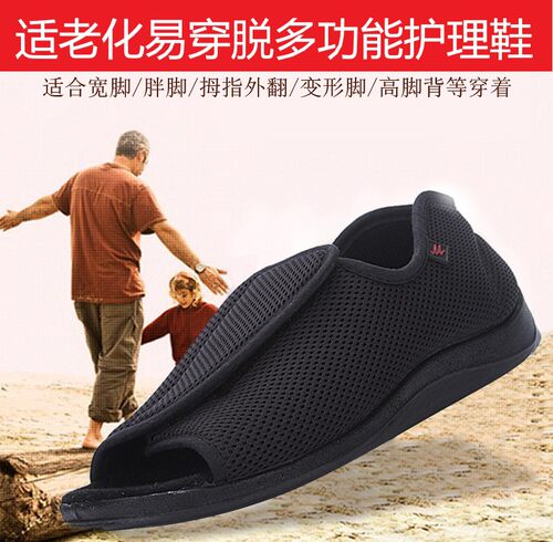 齐瓦戈夏款网布加宽鞋可调节魔术贴鞋 胖脚浮肿宽脚拇指外翻变形