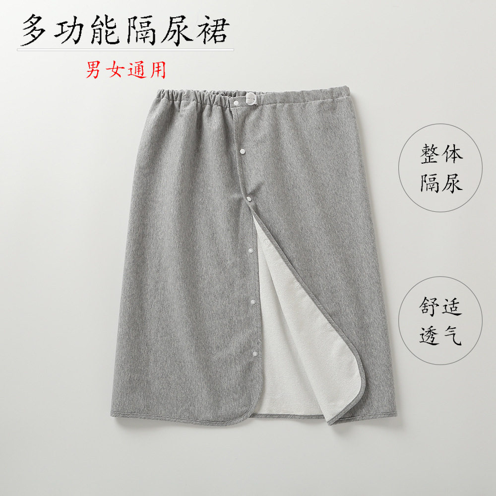 学生初中女生大姨妈生理期防漏裙纯棉老人多功能隔尿裙卧床护理垫