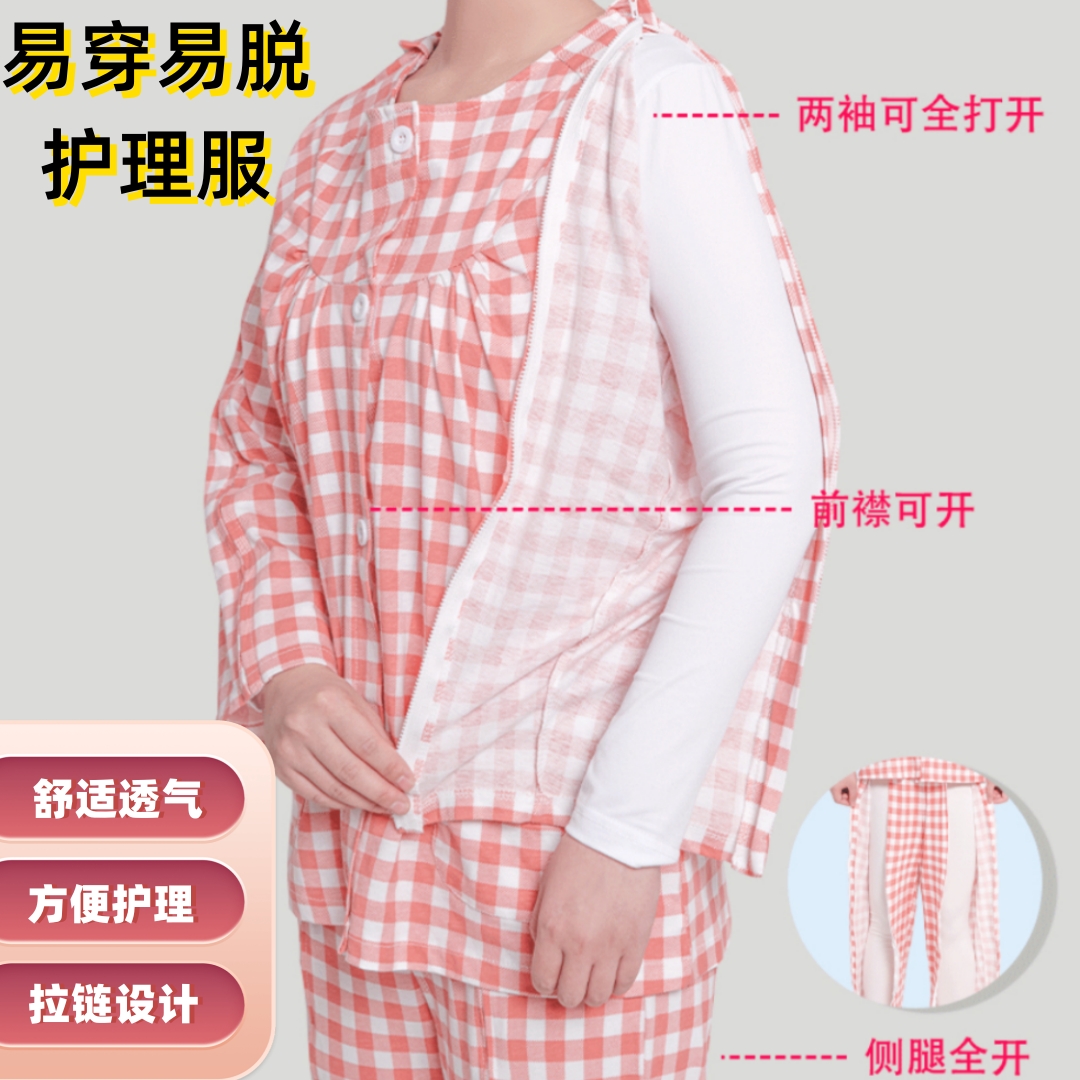 夏薄棉骨折术后瘫痪病号护理服