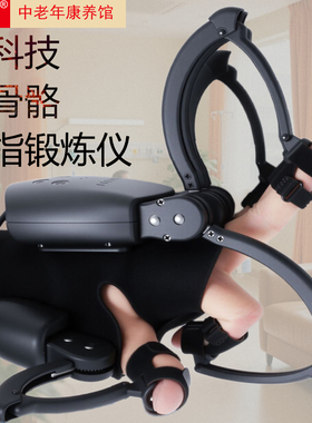 仿生外骨骼手指康复训练器