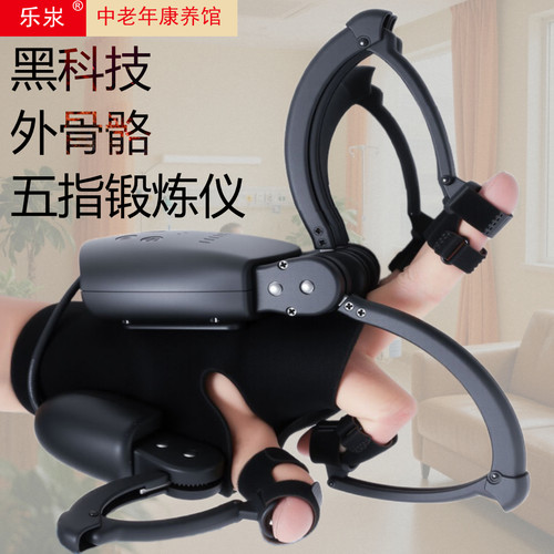 仿生外骨骼手指康复训练器