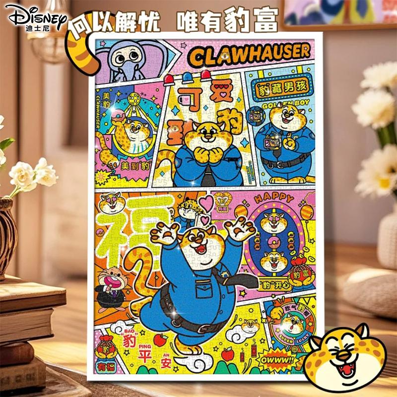 豹富拼图珠光1000片疯狂动物古部