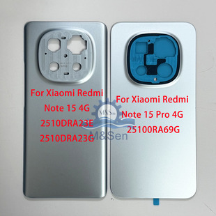 适用小米Xiaomi 红米Redmi Note 15 pro+4G 5G 原装 后盖+框胶