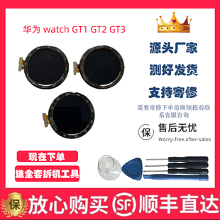 适用华为手表Watch GT2 Pro/GT2E/GT3Pro/Watch3原装屏幕总成带框