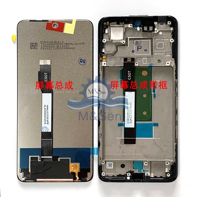 适用小米POCOX4GT屏幕总成带框