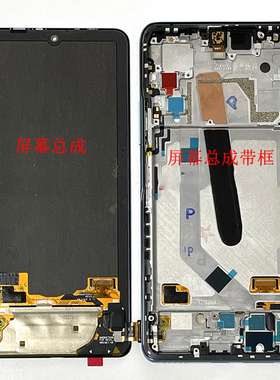 原装适用小米poco F3/F5 Pro屏幕总成红米K40/k60 Pro总成显示屏