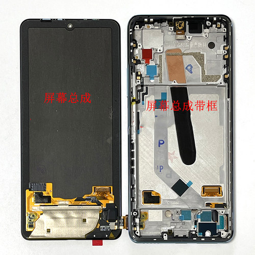 原装适用小米pocoF3屏幕总成