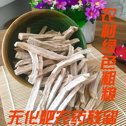 去皮山芋干条农家自种纯手工红薯干去自然生晒无添加煮粥原味粗粮