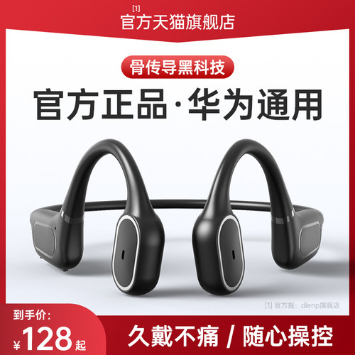 Sony骨传导耳机价格 Sony骨传导耳机图片 星期三