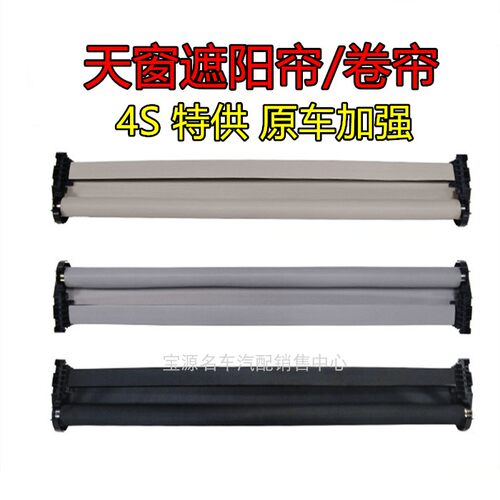 适用宝马天窗卷帘X6X7遮阳帘1系2系G38G12F34全景敞篷隔热帘总成