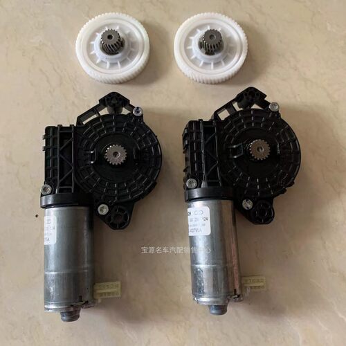 奔驰天窗玻璃电机卷帘齿轮