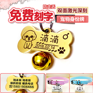狗牌定做狗狗铃铛身份牌定制猫牌猫咪名牌宠物防丢刻字项链项圈