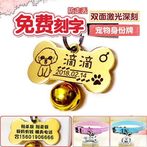 定做猫咪宠物防丢刻字项链狗牌