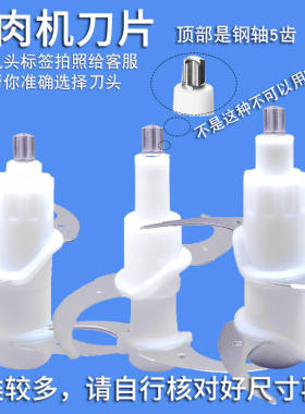 配件大全三的绞肉机刀头刀片