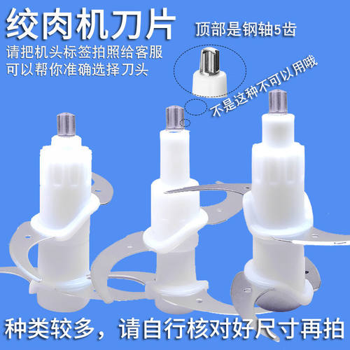 配件大全三的绞肉机刀头刀片