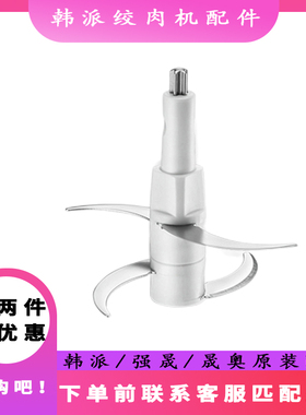 绞肉机晨昊通用配件大全刀头刀片