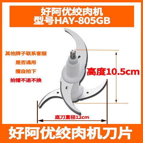 刀片绞肉机好阿优配件大全不锈钢