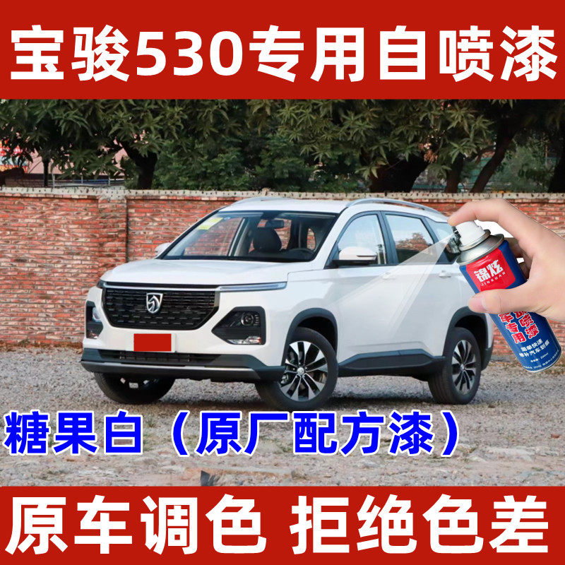 锦炫划痕修复自喷漆颜色精准