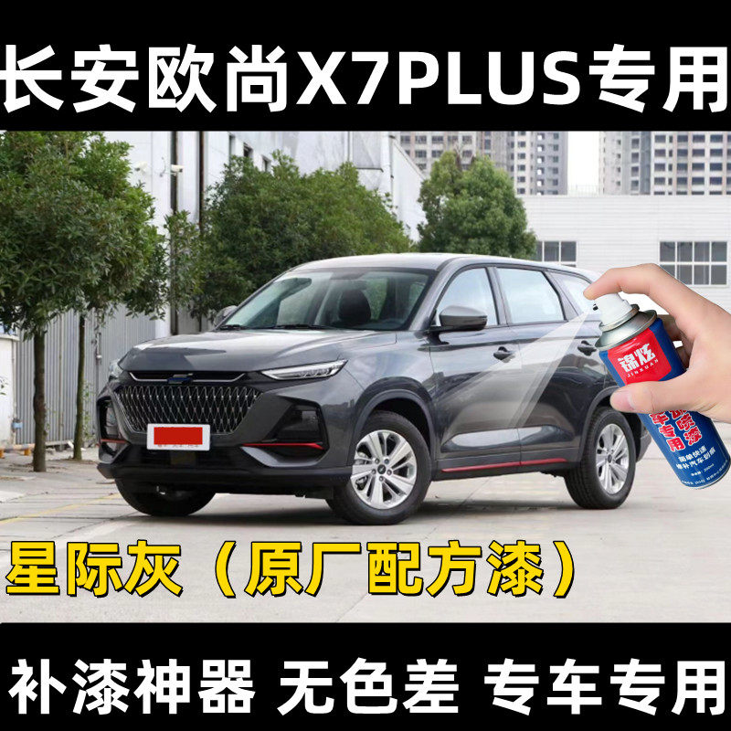 锦炫划痕修复自喷漆颜色精准