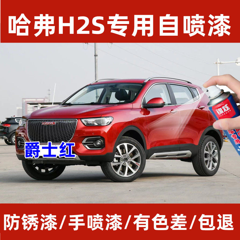 锦炫划痕修复自喷漆颜色精准