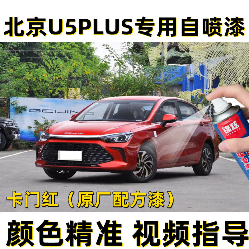 锦炫划痕修复自喷漆颜色精准