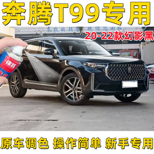 锦炫划痕修复自喷漆颜色精准