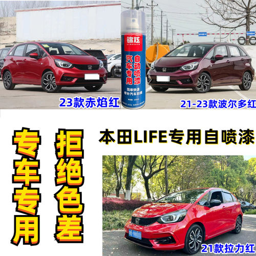锦炫划痕修复自喷漆颜色精准