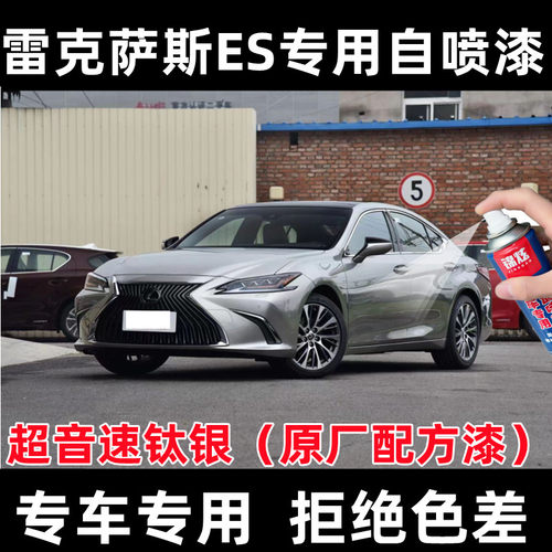 锦炫划痕修复自喷漆颜色精准