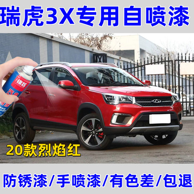 锦炫划痕修复自喷漆颜色精准