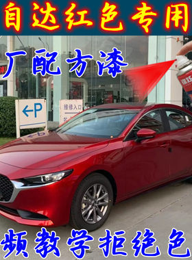 锦炫自喷漆补漆笔防腐防锈无色差