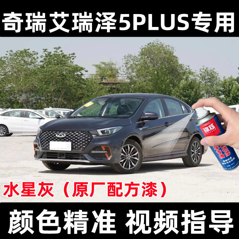 锦炫自喷漆划痕修复颜色精准