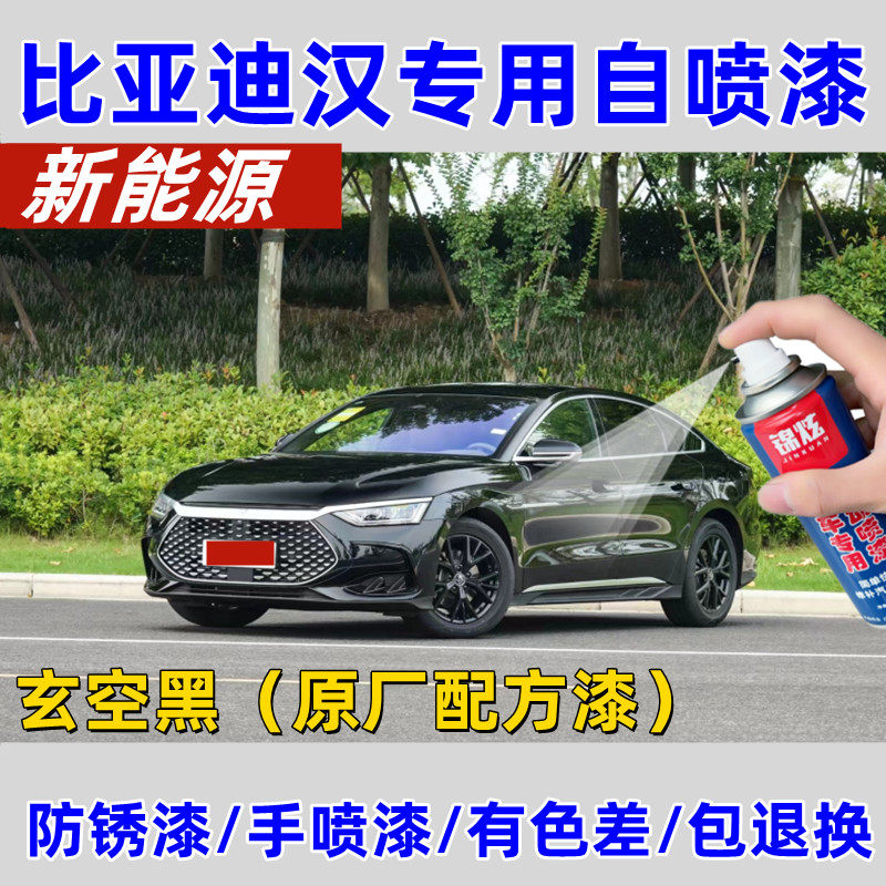 锦炫划痕修复自喷漆颜色精准