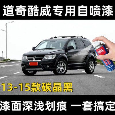 锦炫划痕修复自喷漆颜色精准